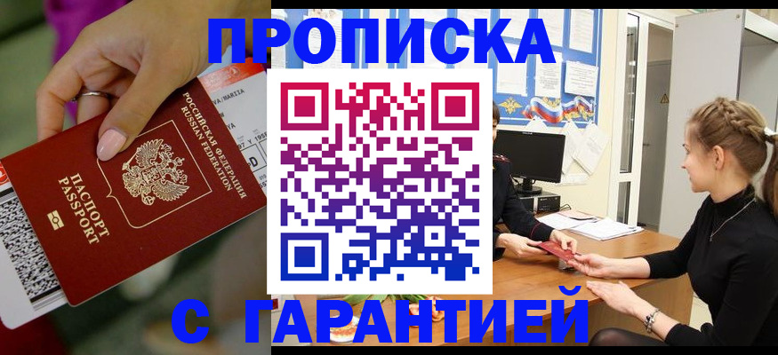 временная регистрация госуслуги в Воронеже