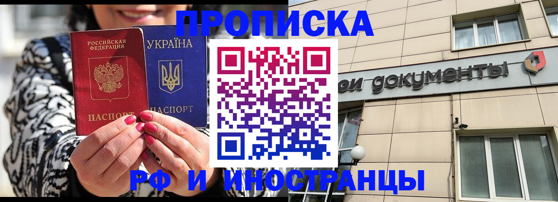 прописка для военкомата в Воронеже