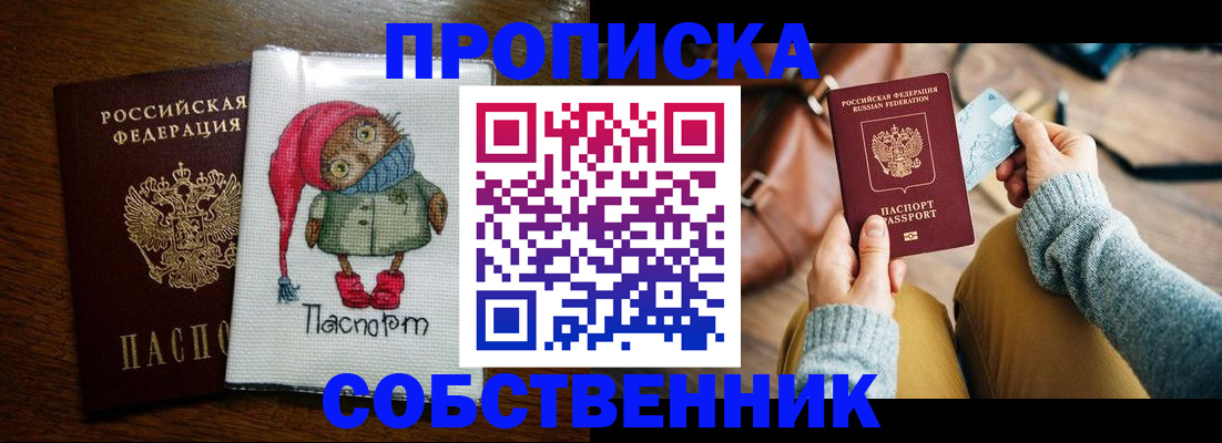 прописка для кредита в Воронеже