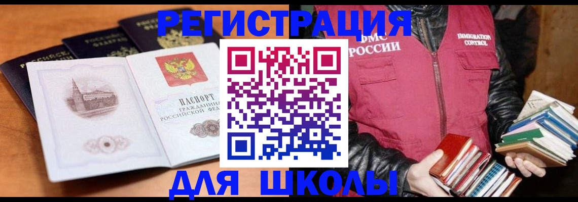 временная регистрация купить в Воронеже